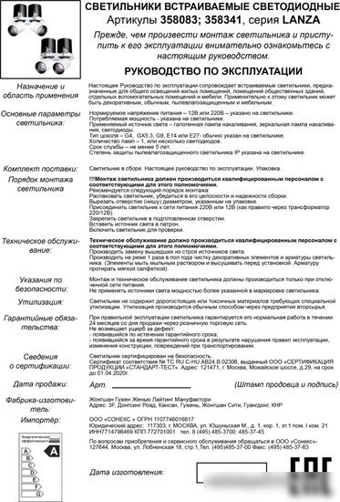 Спот Novotech Lanza 358341