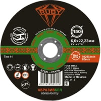 Шлифовальный круг Ruby 150x6x22.23