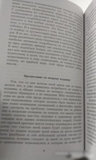 Книга издательства Азбука. Толкование сновидений. Азбука-Классика (Фрейд З.)