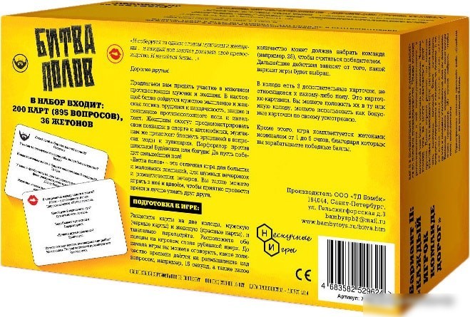 Настольная игра Нескучные игры Битва полов