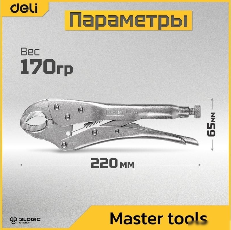 Клещи зажимные Deli DL2001