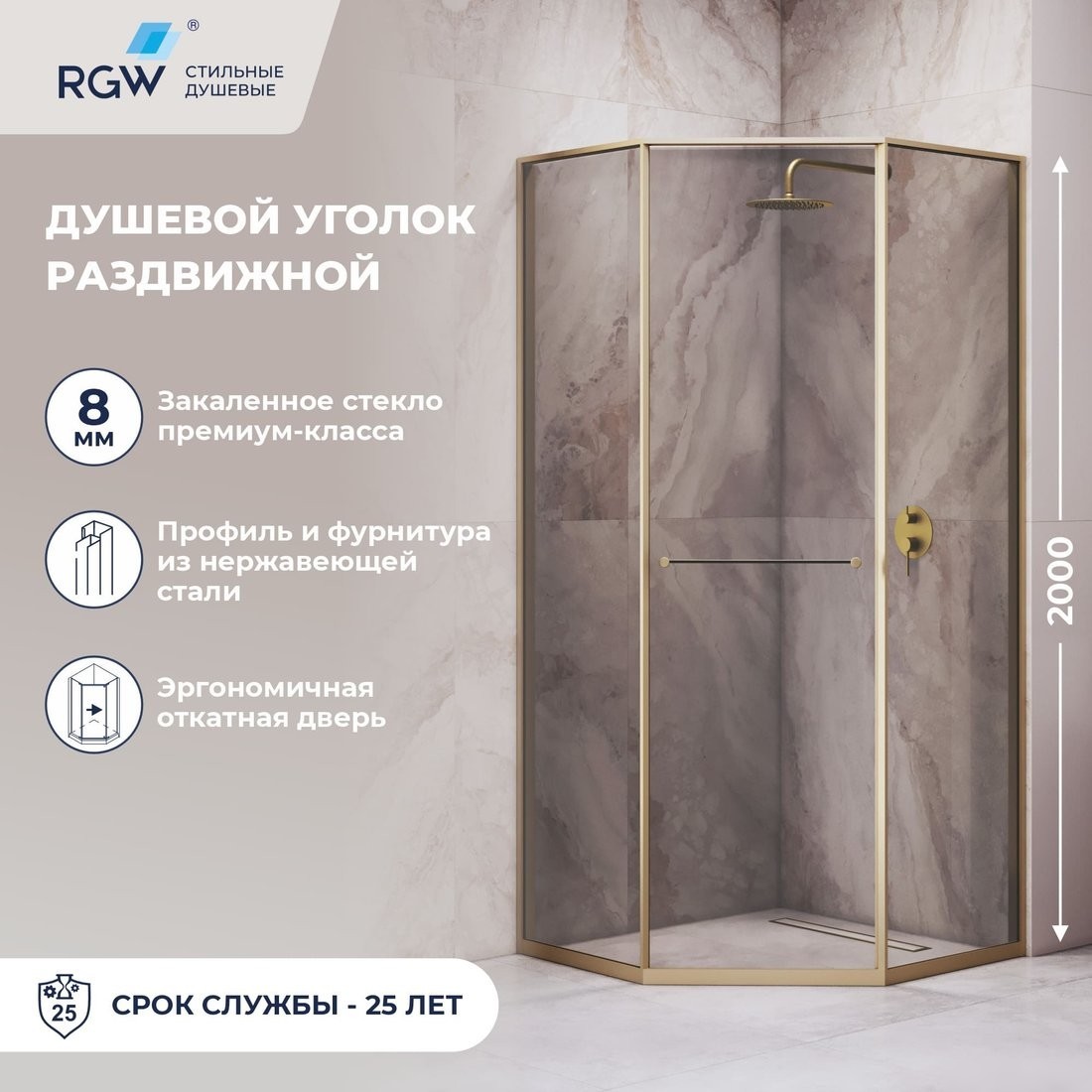 Душевой уголок RGW SV-82Gb R 33328299-36R