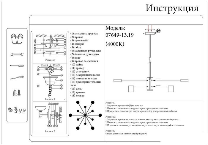 Подвесная люстра Kinklight Мекли 07649-13D.19 (черный)
