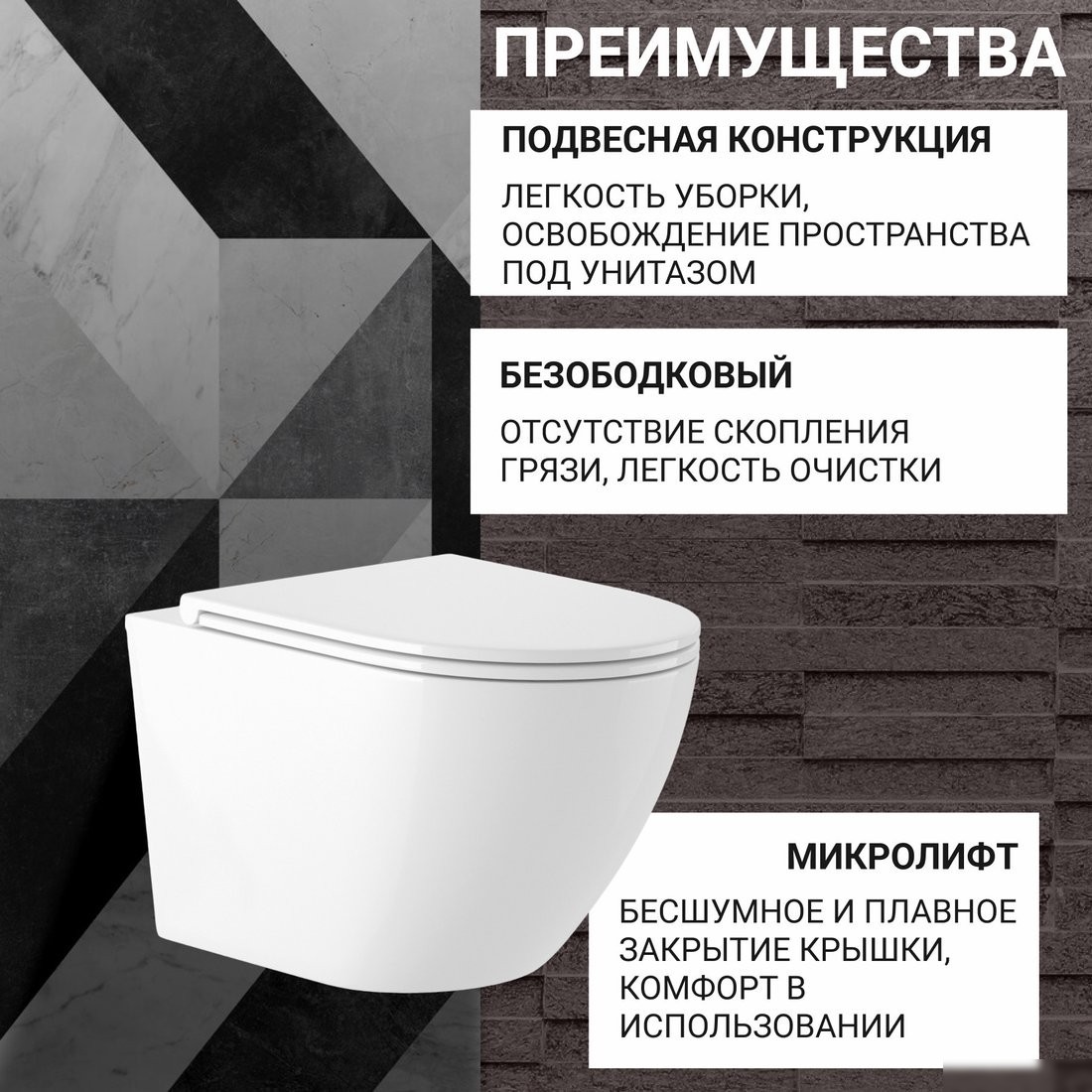 Унитаз подвесной Saniteco KW-9004WS + 64077 + S-IN-MZ-LINK_PRO