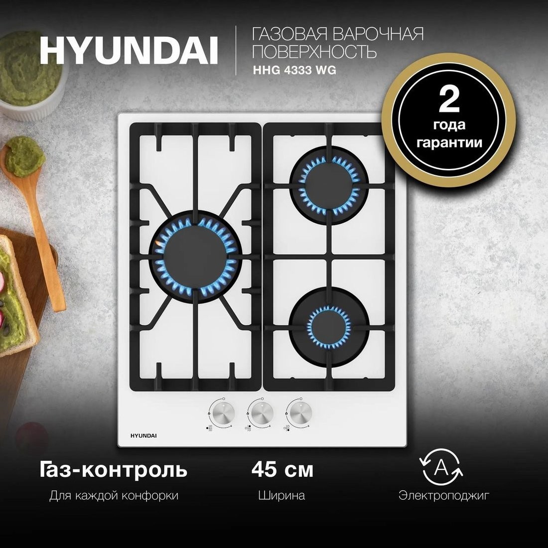 Варочная панель Hyundai HHG 4333 WG