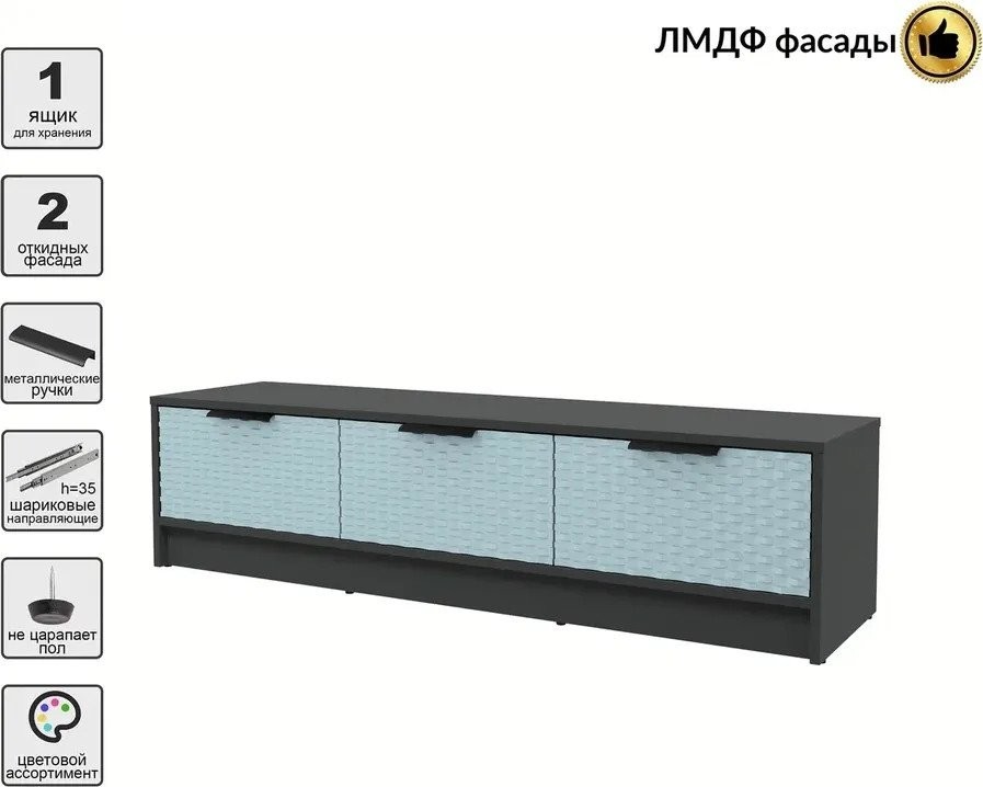 Тумба Интерлиния ТВ Концепт КТ-ТВ3-35 Техно (антрацит/океан)