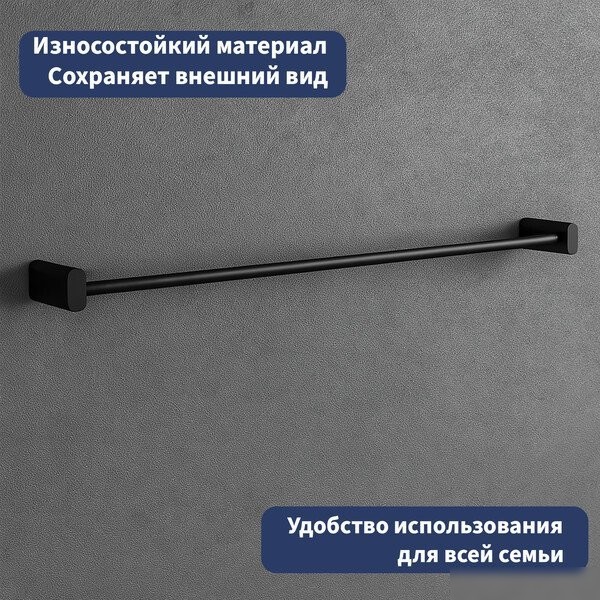 Держатель для полотенца Lauter 21SH42012 (Matt Black)