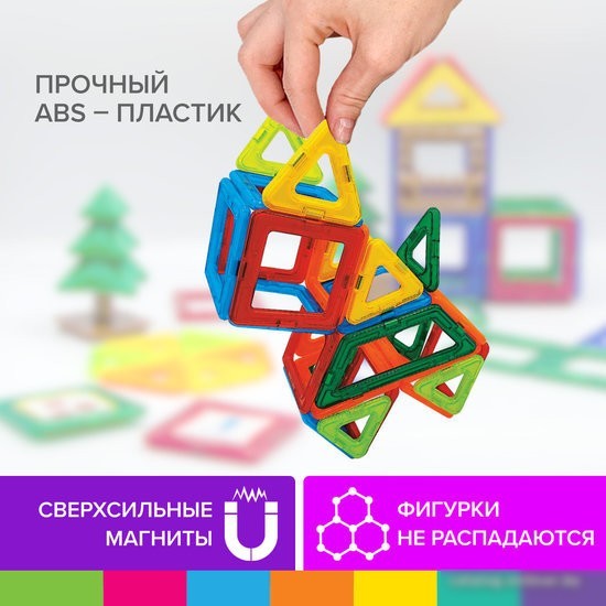Конструктор BRAUBERG 663844 Kids Magnetic Blocks-26