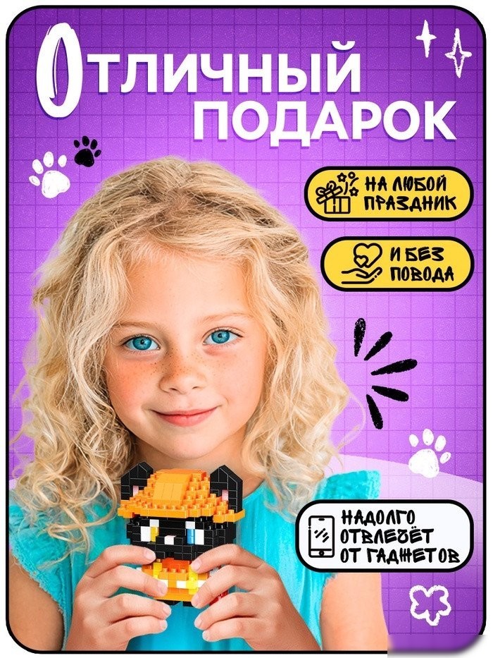Конструктор Unicon Cute pets. Котик 10882573