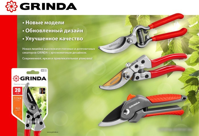 Секатор Grinda 423103