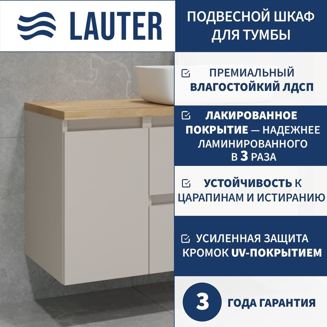 Lauter Тумба с умывальником Mia 60 + 21674A (кашемир, со столешницей текстура камня, черный Mia 90 и шкафом Навесной Mia 30)