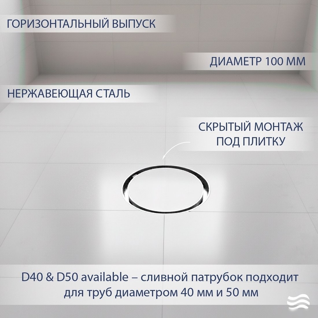 Трап/канал Lauter 21Е031H (хром)