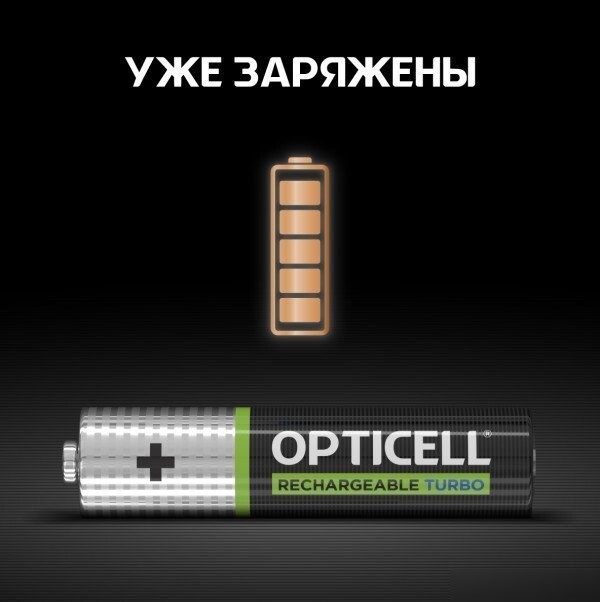 Аккумулятор Opticell Turbo Rechargeable AAA (4 шт)