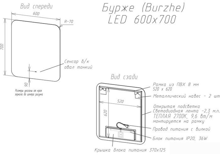 Континент Зеркало Burzhe LED 60x70 (бесконтактный сенсор, холодная подсветка)