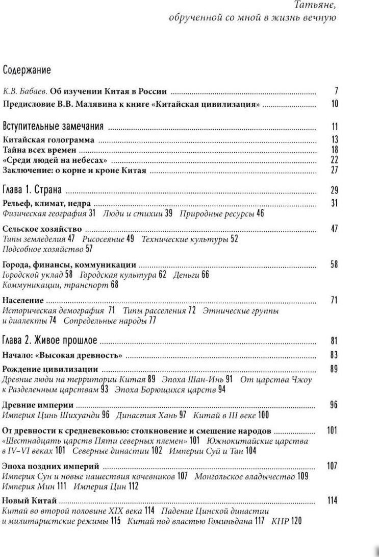 Книга издательства Рипол Классик. Китайский мир. Корни и крона, твердая обложка (Малявин Владимир)