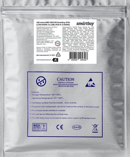 Светодиодная лента SmartBuy SMD 2835/60 SBL-IP20-6-3-6500K