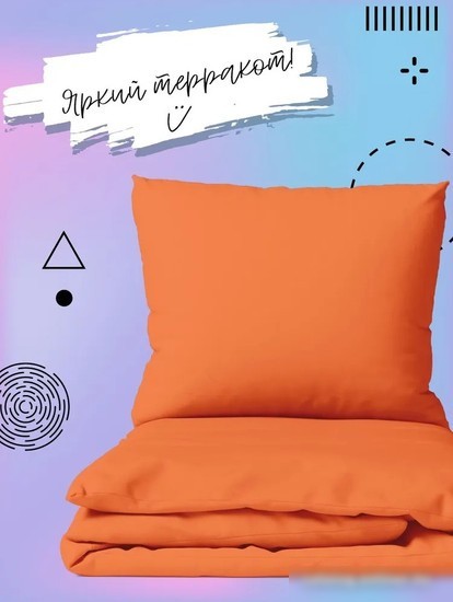 Постельное белье Uniqcute Темно-терракотовый 1.5 299936