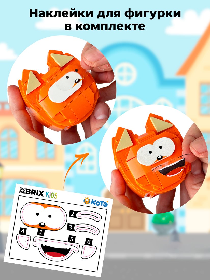 Конструктор QBRIX Kids Котэ 30063