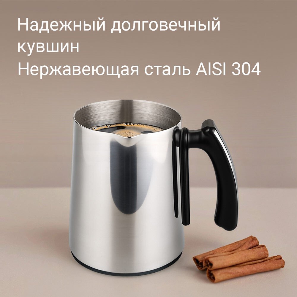 Электрическая турка Redmond (Редмонд) CM745