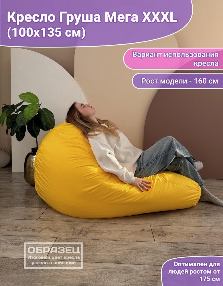 Кресло-мешок Flagman Мега XXXL Г3.5-415 (Parma 1005 Hazelnut)