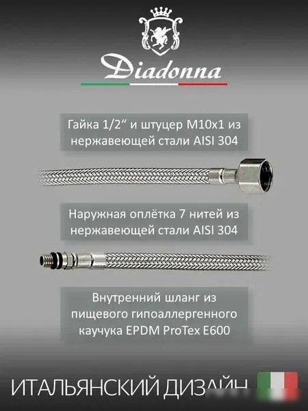 Смеситель Diadonna Д46-0005S