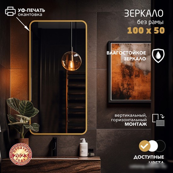 Зеркало Алмаз-Люкс Д-080 100x50