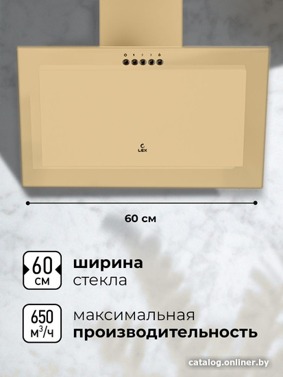 Кухонная вытяжка LEX Mio 600 (слоновая кость)