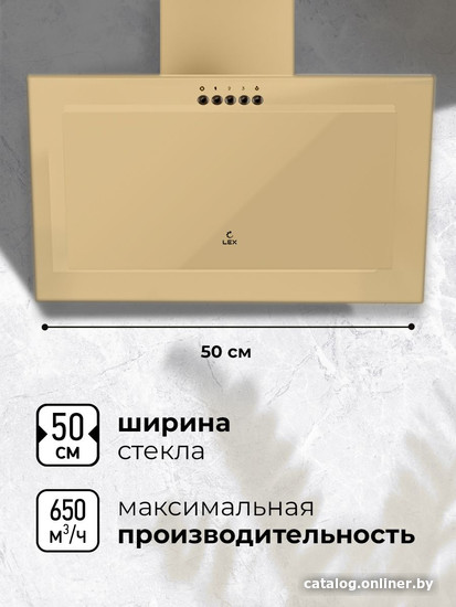 Кухонная вытяжка LEX Mio G 500 (слоновая кость)