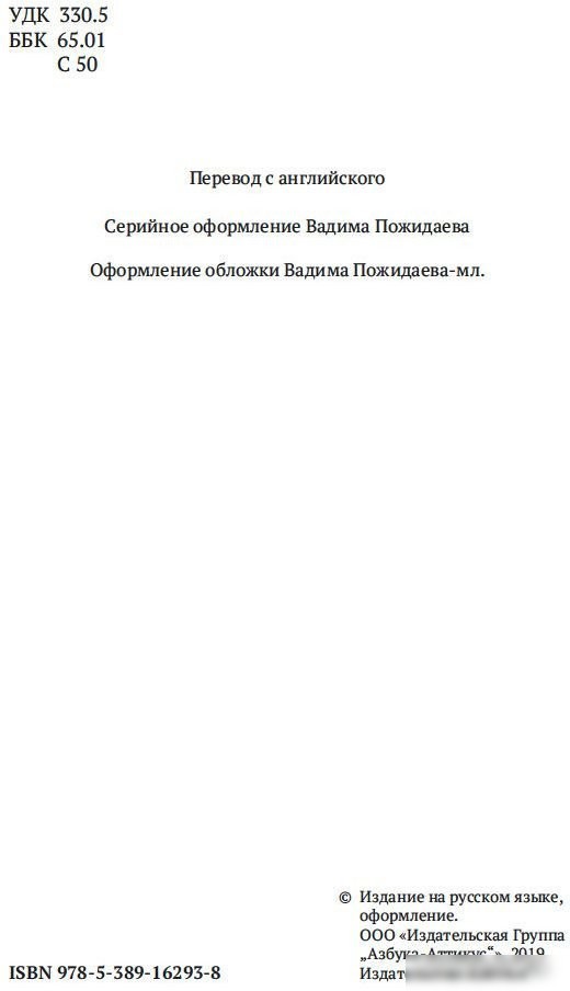 Книга издательства Азбука. Исследование о природе и причинах богатства народов. 1–3 (Смит А.)