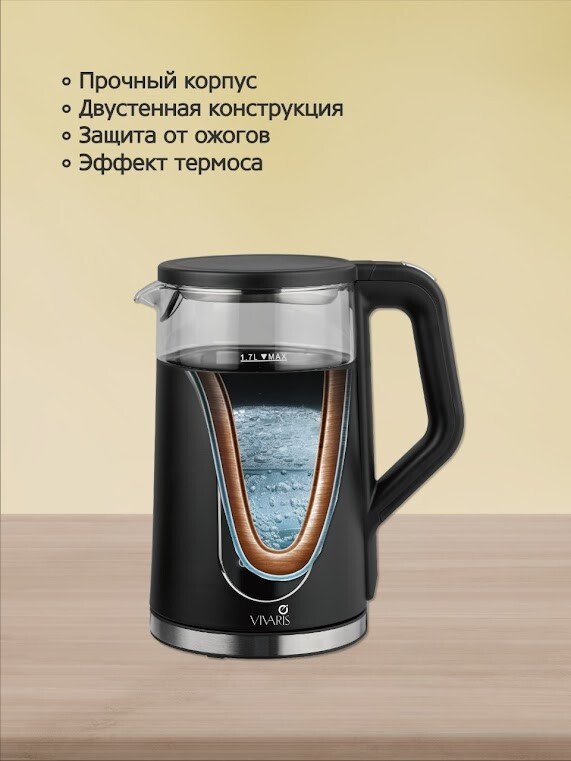 Электрический чайник Vivaris VK B6702D