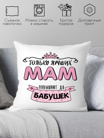 Декоративная подушка Print Style 40x40bel