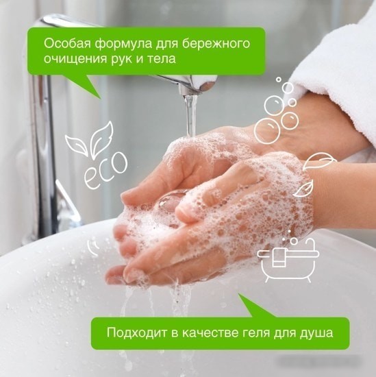 Synergetic Натуральное мыло Пачули и ароматный бергамот 380 мл