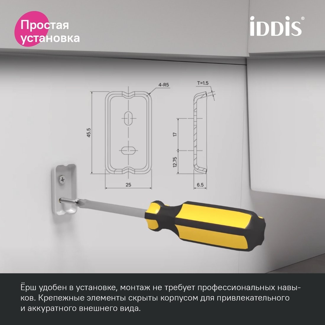 Ершик для унитаза IDDIS Slide SLIGMG0i47