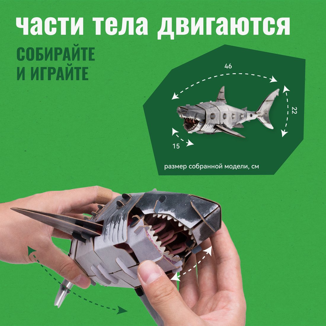 Конструктор Makebug Bring Nature Home Белая акула MB-B-0010