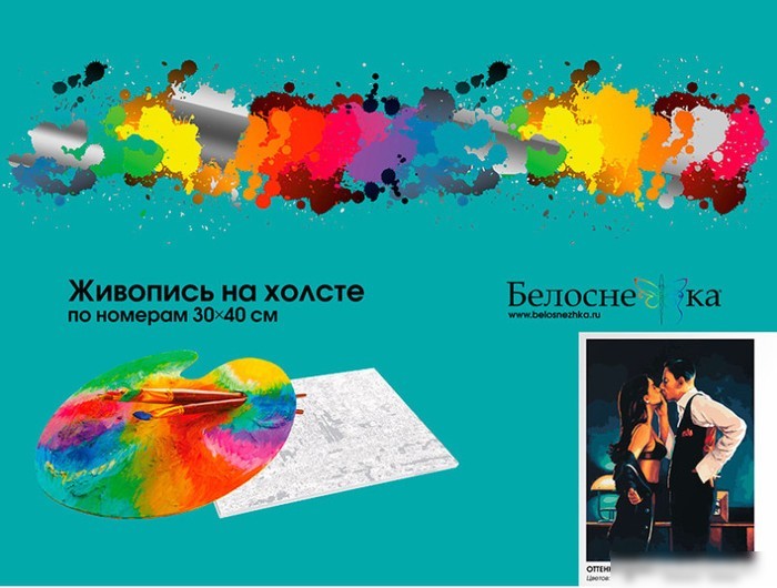 Картина по номерам Белоснежка Оттенки серого 965-AS