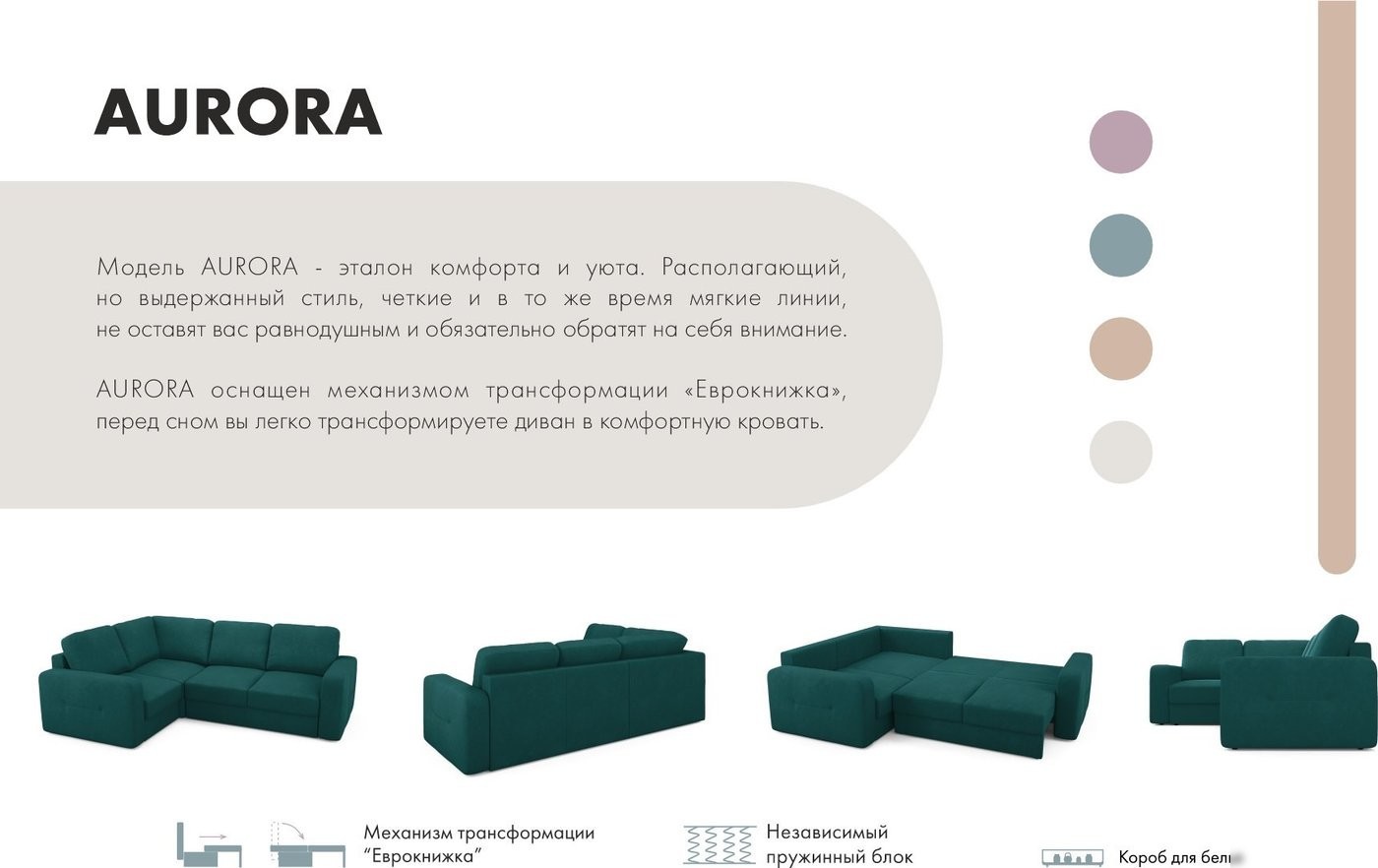 Угловой диван Mio Tesoro Aurora компл.2 левый (Velutto 20 бирюзовый)