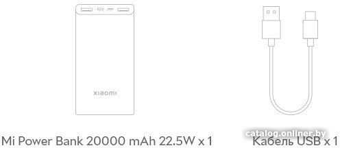 Внешний аккумулятор Xiaomi Mi 22.5W Power Bank 20000mAh PB2022ZM (белый, китайская версия)