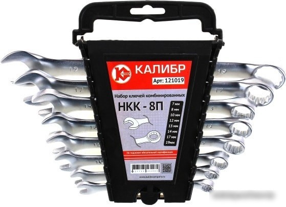 Набор ключей Калибр НКК-8П (8 предметов)