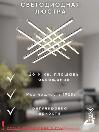 Припотолочная люстра Aitin Pro Y406/8