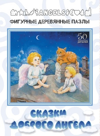 Мозаика/пазл Нескучные игры Фигурные деревянные пазлы. Сказки доброго ангела 8226