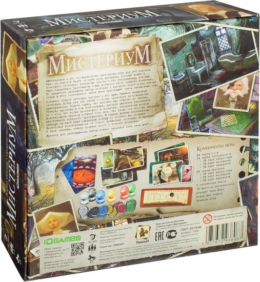 Настольная игра Геменот Мистериум
