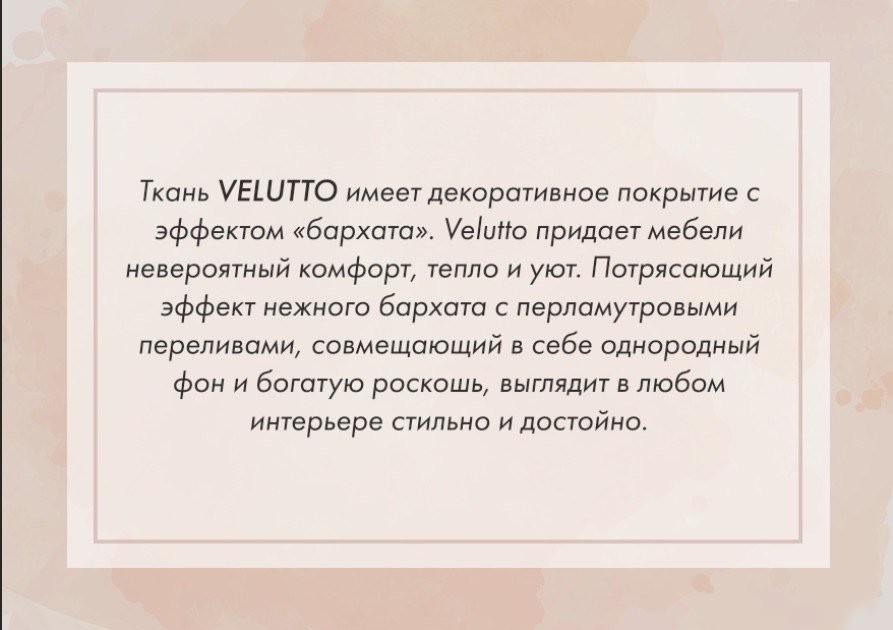 Угловой диван Mio Tesoro Aurora правый (Velutto 12 серый)