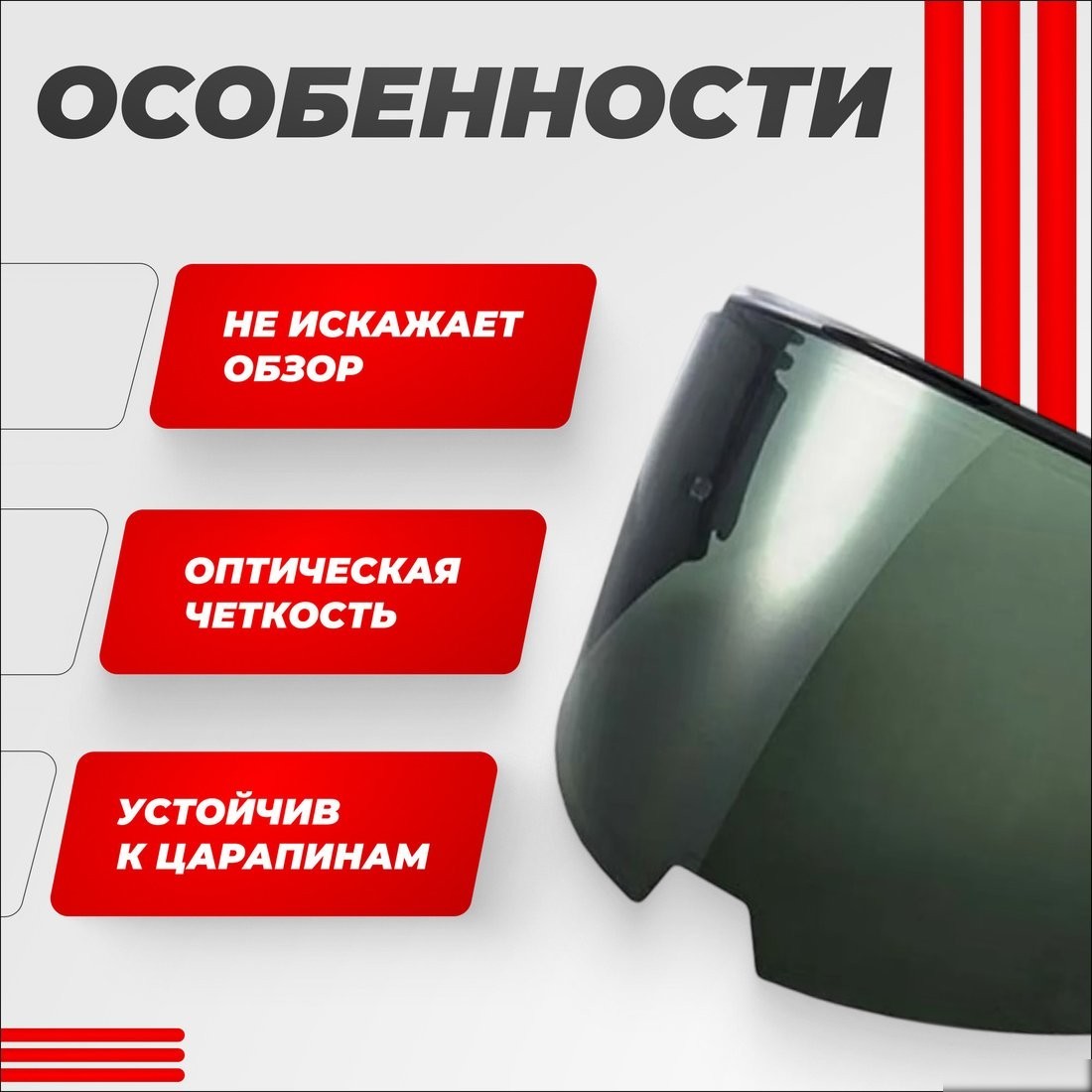 Мотошлем LS2 FF901 (Light Tinted)