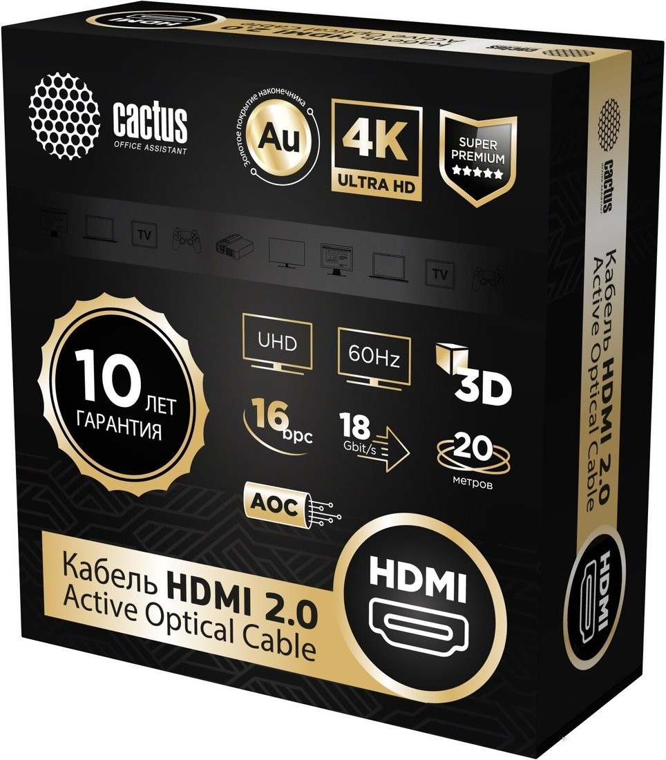 Кабель CACTUS CS-HDMI-AOC-2-20 (20 м, черный)