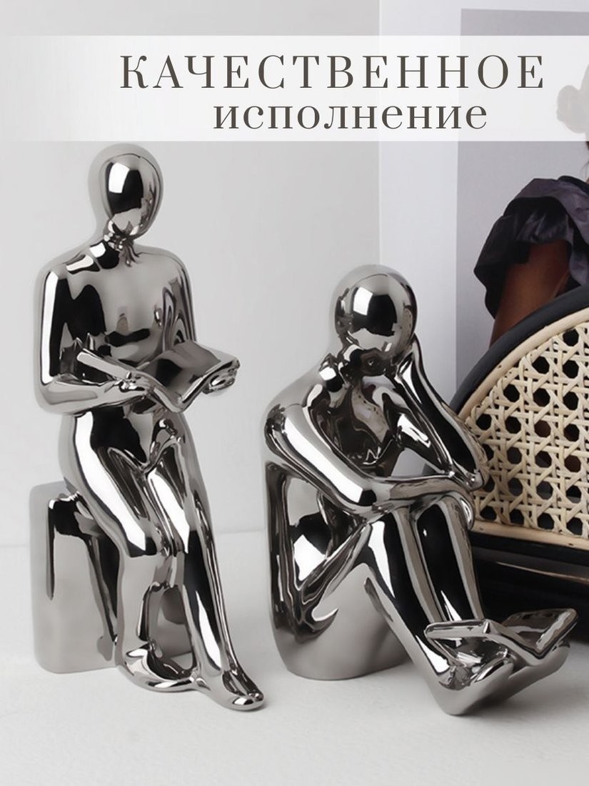 Ограничитель для книг Merry Bear Home Decor Читающая пара 50003457 (серебристый)