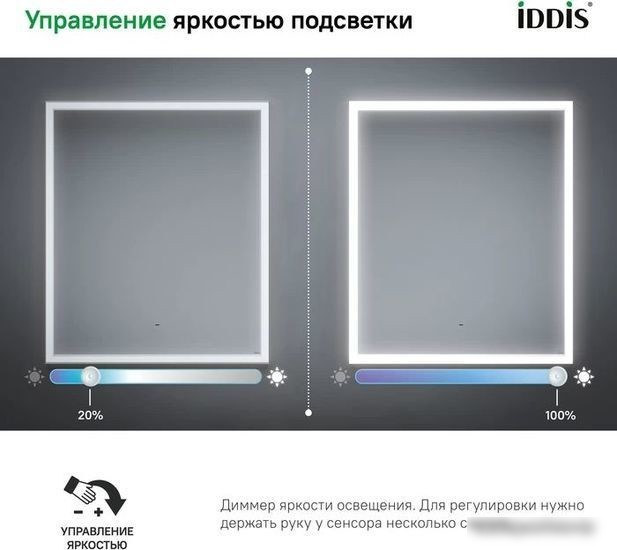 IDDIS Зеркало Slide SLI6000i98