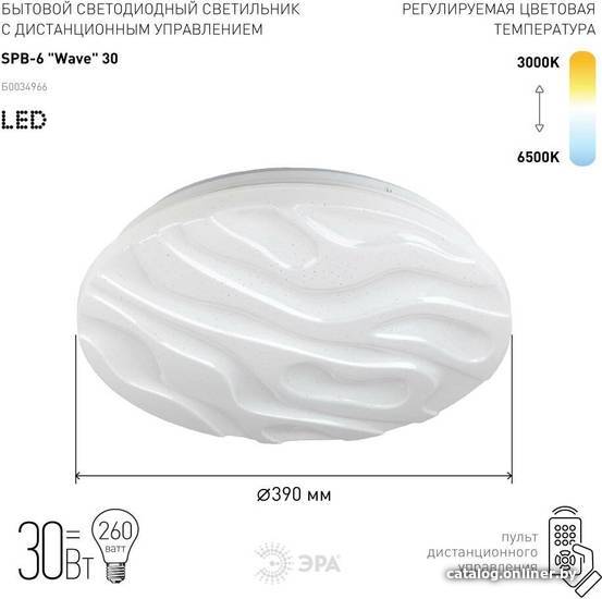 Точечный светильник ЭРА SPB-6 Wave 30 Б0034966