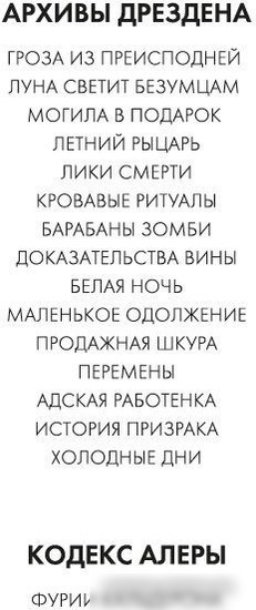 Книга издательства Азбука. Кодекс Алеры. Книга 1. Фурии Кальдерона 9785389238268 (Батчер Дж.)