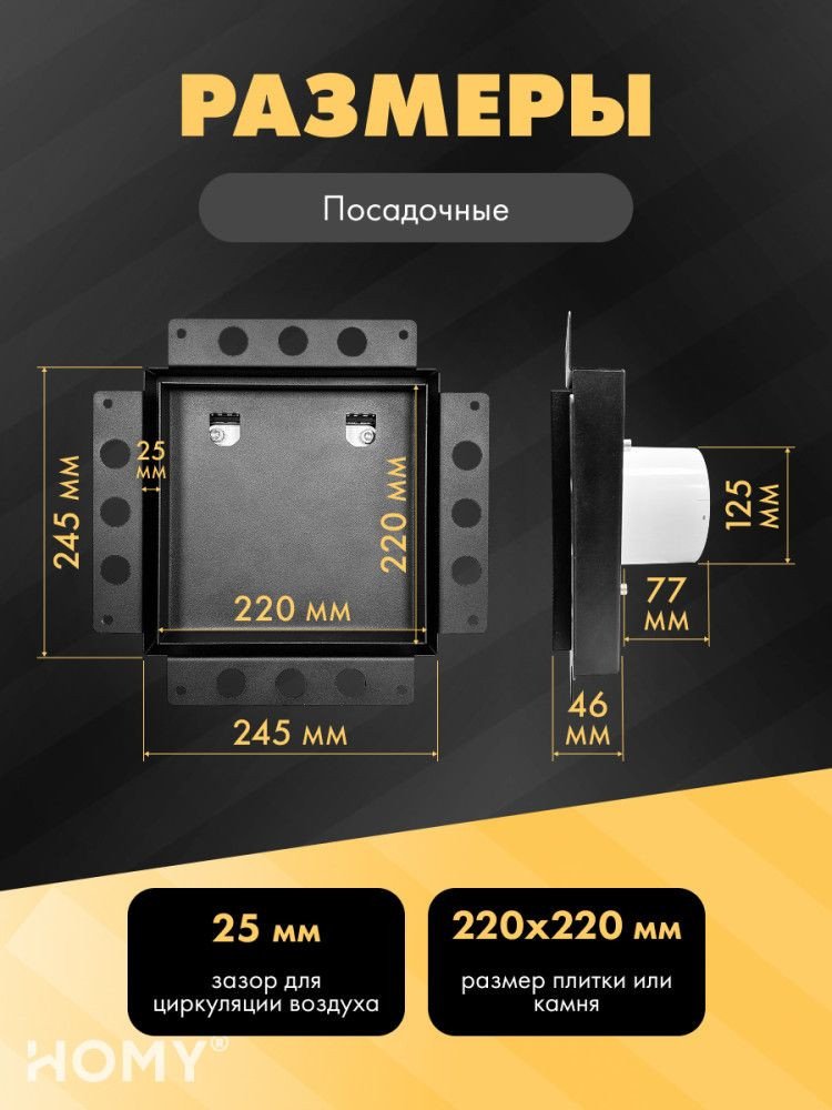 Вентиляционная решетка HOMY Air Pro APT100BSZ 20x20 без маяка (черная)