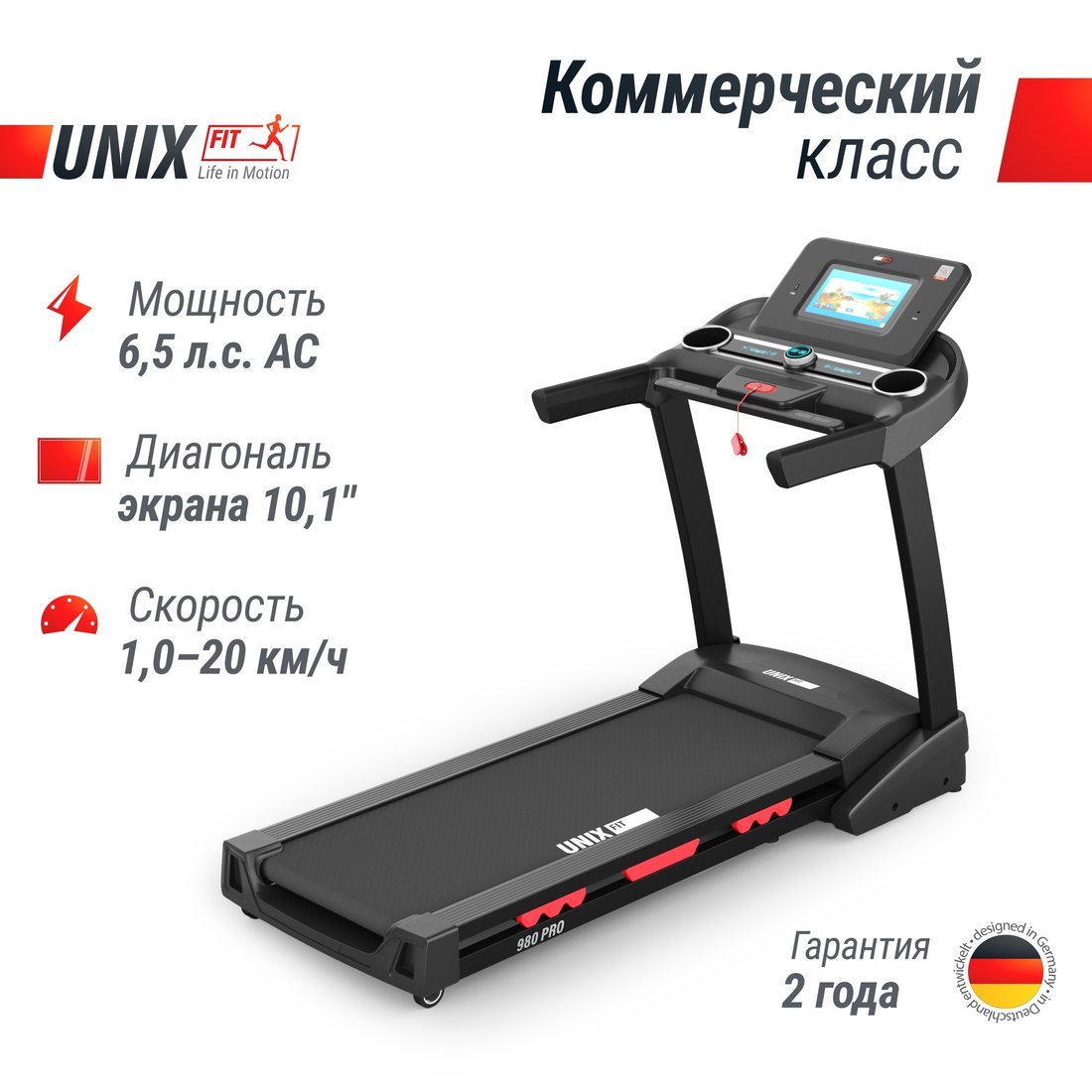 Электрическая беговая дорожка Unixfit MX-980 AC (10.1" TFT)